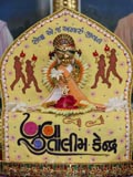  Shri Harikrishna Maharaj