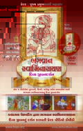 Gujarati