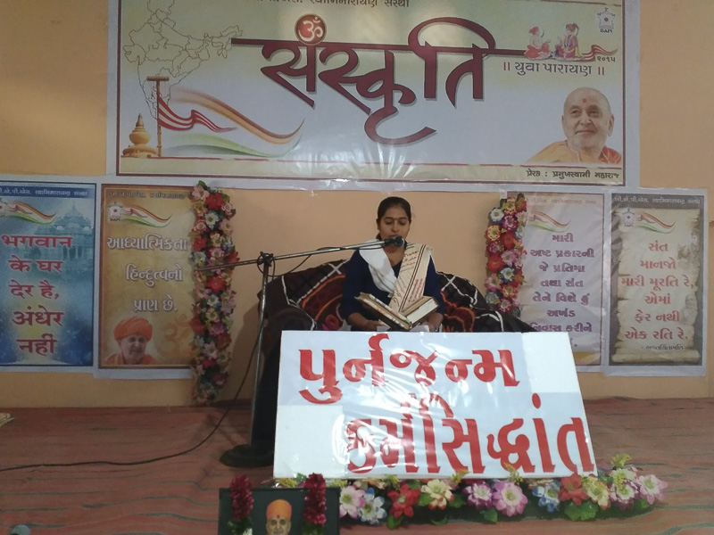 'Sanskruti' Yuvati Parayan during the auspicious month of Shravan, Bardoli