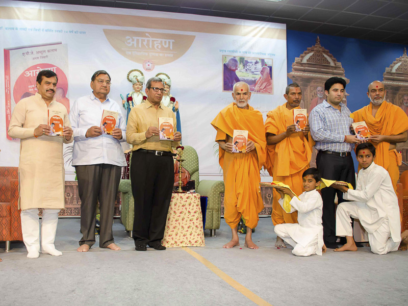 Sadhus and dignitaries inaugurate the book 'Aarohan'