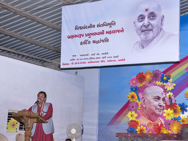 Tribute Assembly in Honor of HH Pramukh Swami Maharaj, Amreli