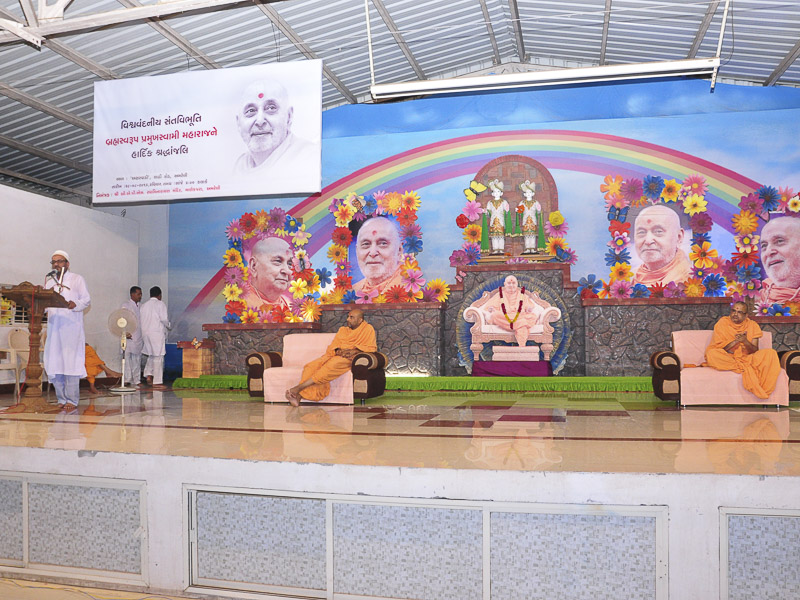 Tribute Assembly in Honor of HH Pramukh Swami Maharaj, Amreli