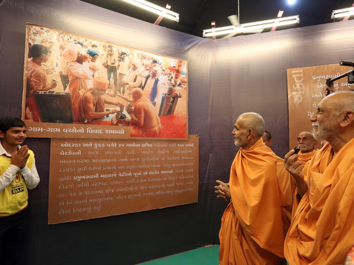 Param Pujya Mahant Swami Maharaj visits exhibitions