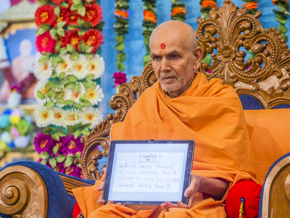 Param Pujya Mahant Swami Maharaj writes message for 8th day of Dhanurmas, 23 Dec 2016