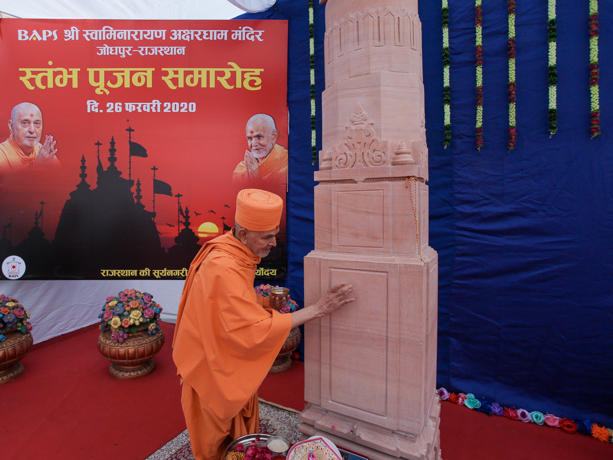 HH Mahant Swami Maharaj performs pujan of first pillar in Atladara, 17 Feb 2020