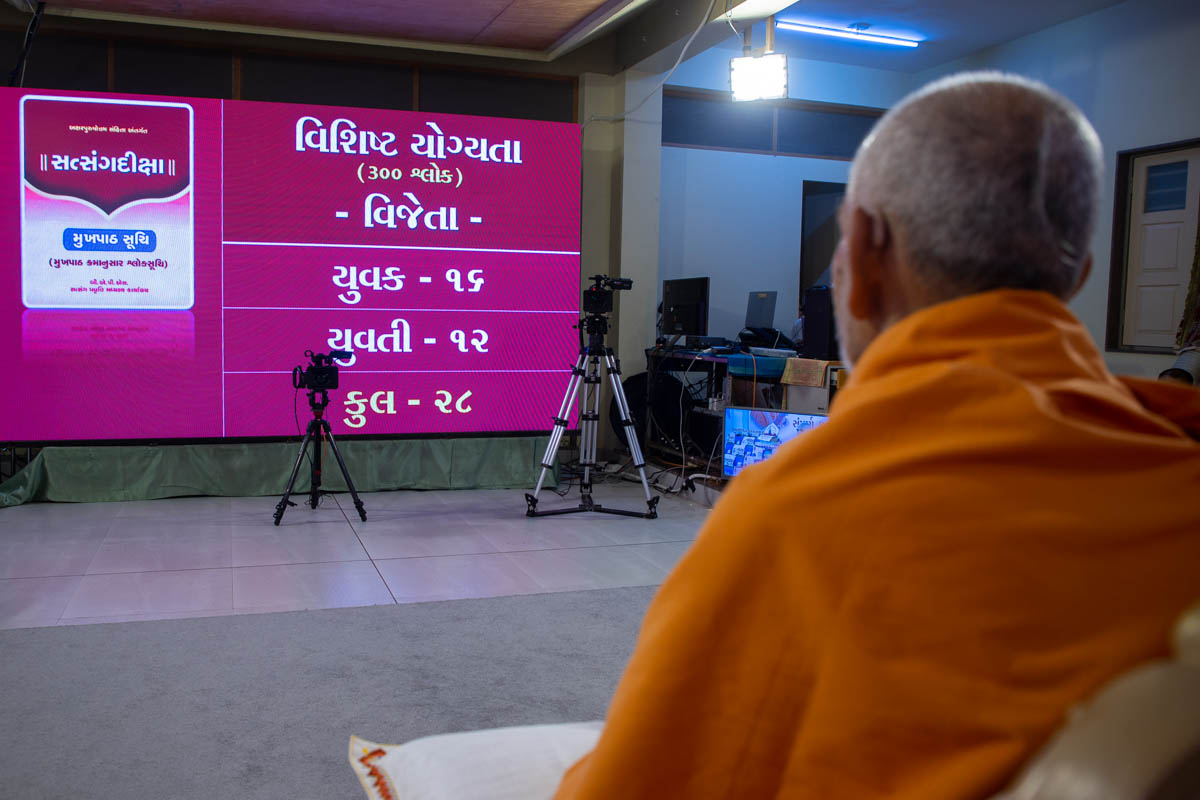 A summary of the graded results is shown to Swamishri
