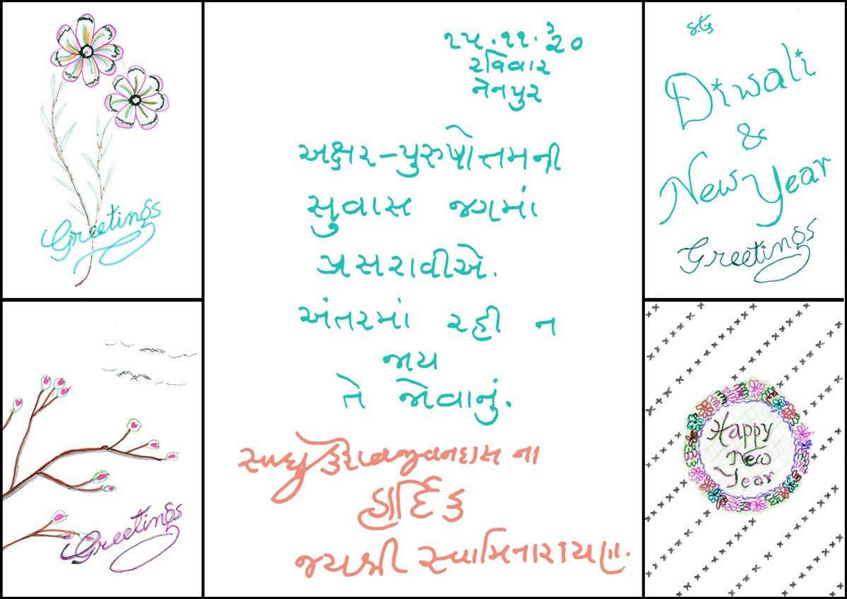 Cards designed by Swamishri