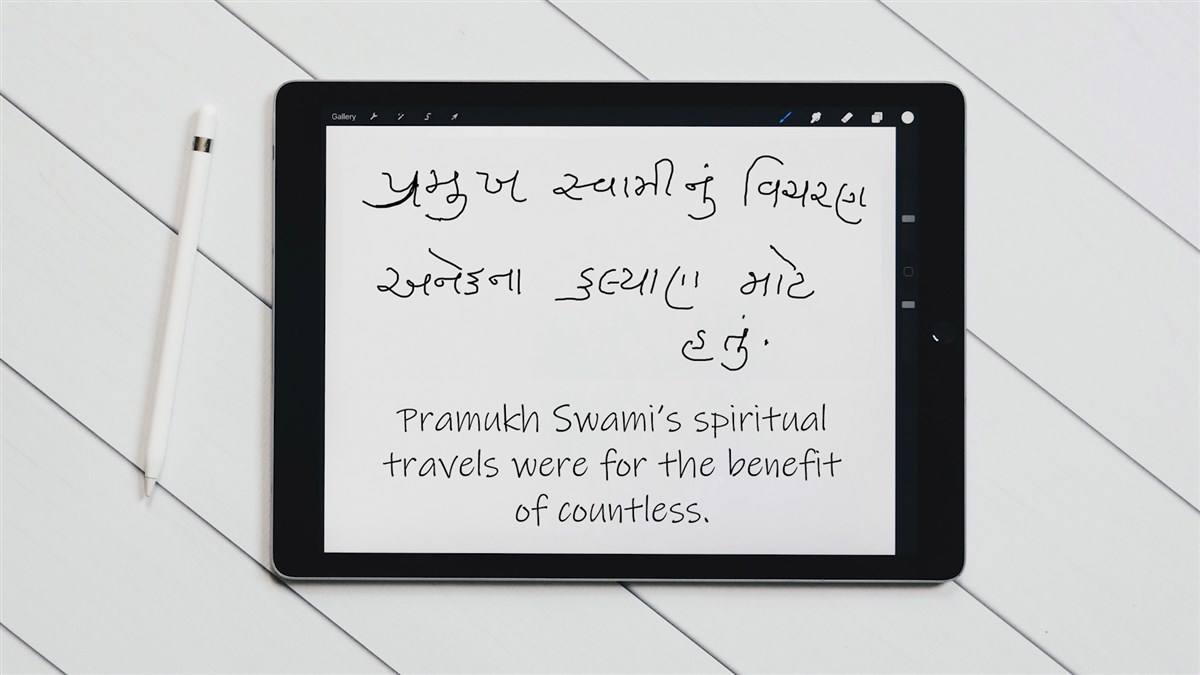The first theme, Vicharaya Anant Apar concluded with HH Mahant Swami Maharaj’s  words in regards to Pramukh Swami Maharaj’s vicharan. He writes,  “Pramukh Swaminu vicharan anekna kalyan mate hatu.” - Pramukh Swami’s spiritual travels were for the redemption of countless souls.