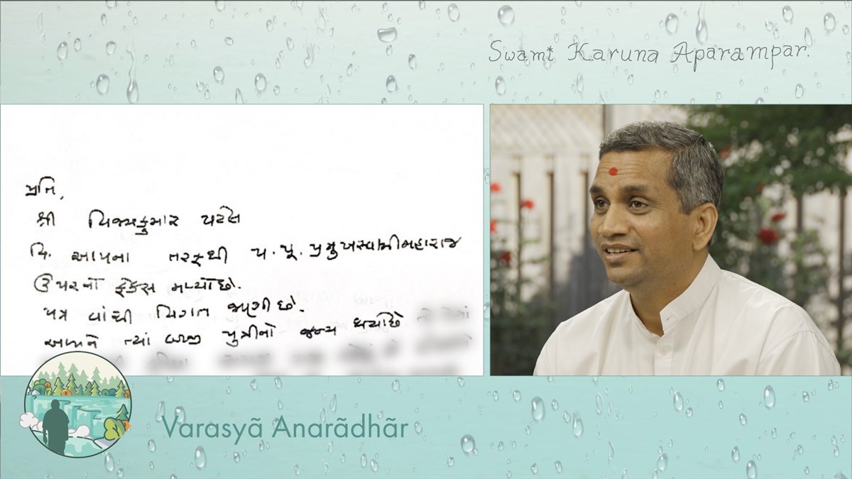 Vijaybhai Patel expresses how he has experienced limitless love. He recalls the time where Swamishri forgot about his rest and comforts and wrote blessings for Vijaybhai’s family while being in Sydney, Australia.