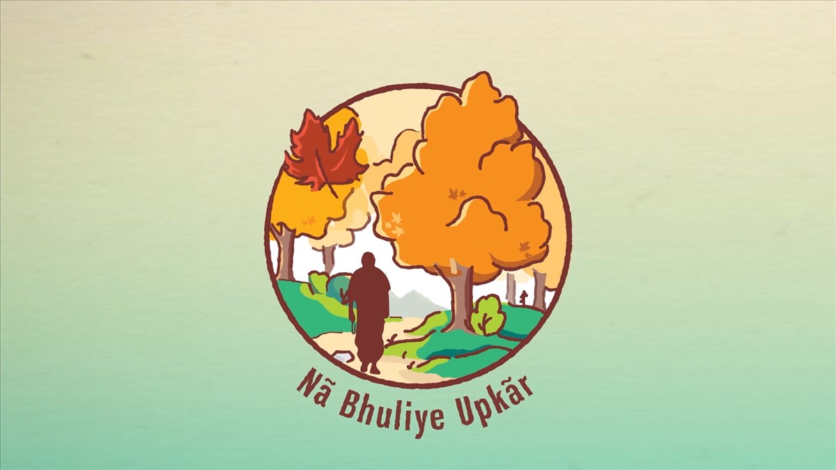 The third theme, Na Bhuliye Upkar describes the rigorous efforts that Pramukh Swami Maharaj put towards a borderless, priceless, and ageless gift; in the form of  BAPS Shri Swaminarayan Mandir in Toronto, Canada.