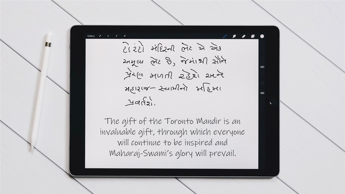 The third theme, Na Bhuliye Upkar, concluded with HH Mahant Swami Maharaj's words in regards to Pramukh Swami Maharaj’s gift to Canada - The gift of the Toronto Mandir! This mandir is an invaluable gift, through which everyone will continue to be inspired and Maharaj-Swami’s glory will prevail.