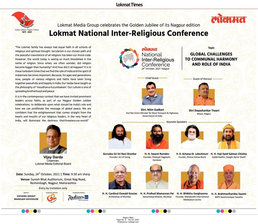 Lokmat National Inter-Religious Conference