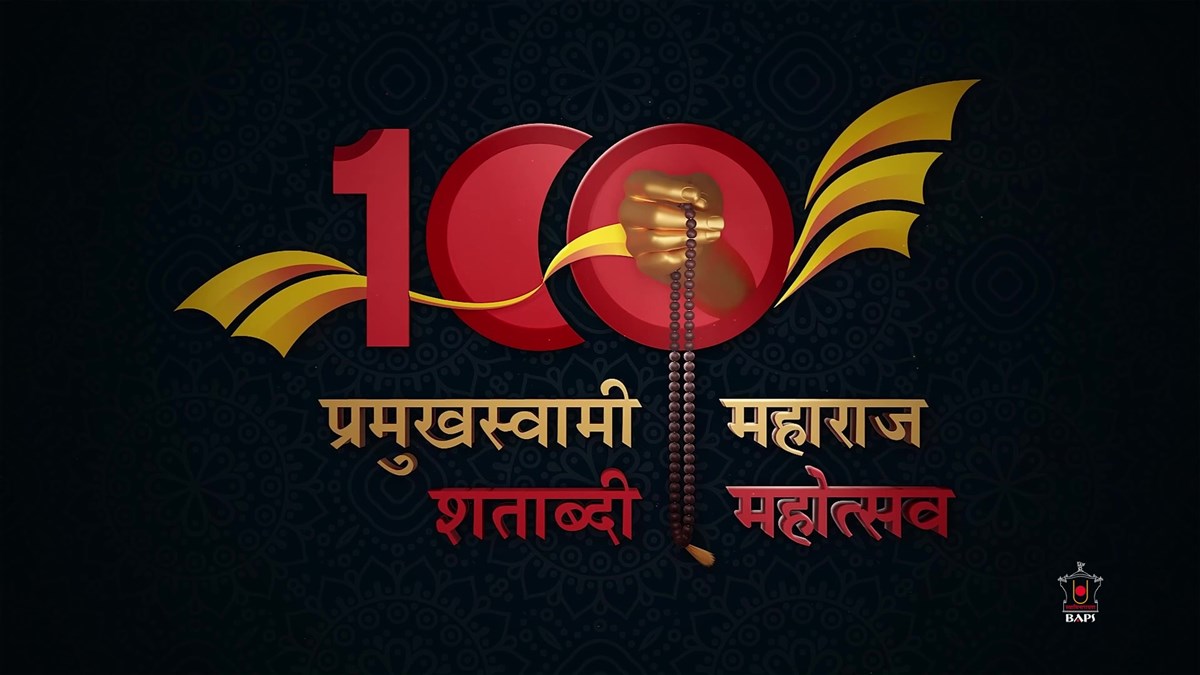 Brahmaswarup Pramukh Swami Maharaj's 100th Janma Jayanti Celebration