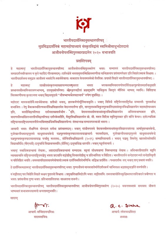 The Sanskrit Rendering of the Citation of the Lifetime Achievement Award presented to Mahamahopdhayaya Bhadresh Swami