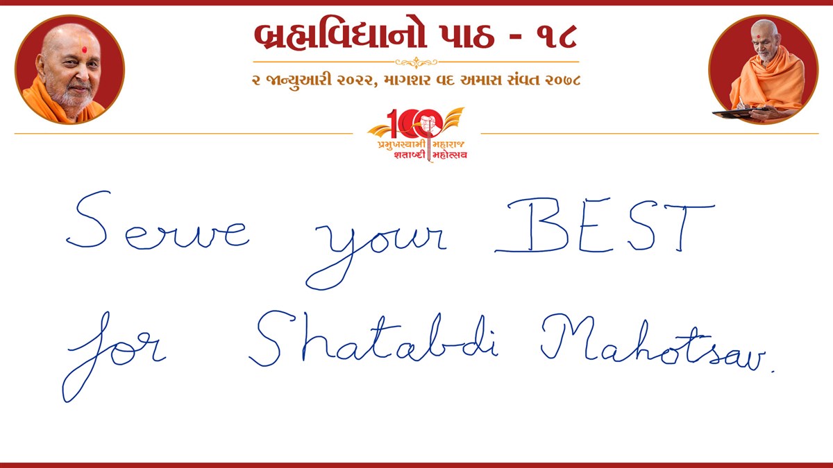 Serve your BEST for Shatabdi Mahotsav