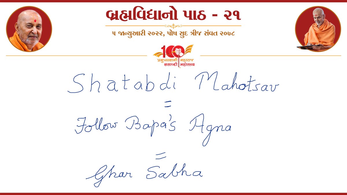 Shatabdi Mahotsav = Follow Bapa's Agna = Ghar Sabha