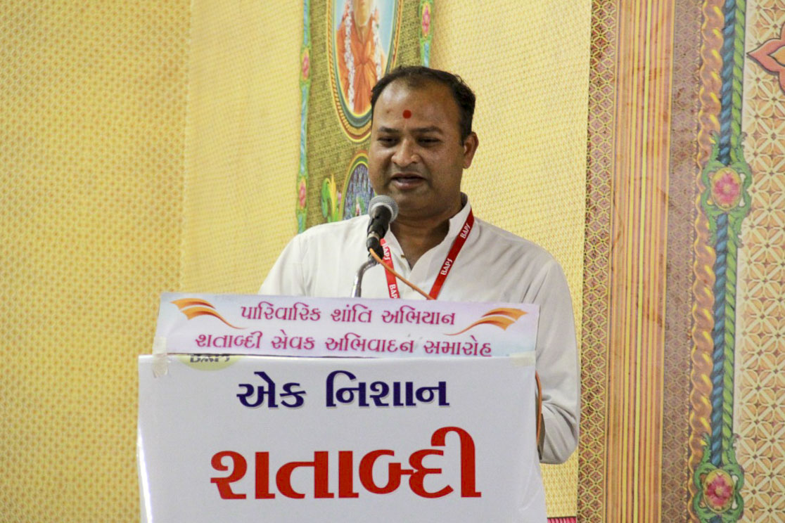 Parivarik Shanti Abhiyan: Shatabdi Volunteers Felicitation Assembly, Dhari