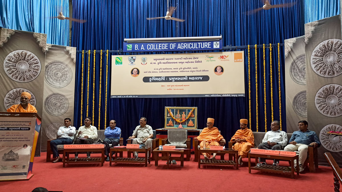 Seminar on ‘Krushi Maharshi: Pramukh Swami Maharaj’, Anand