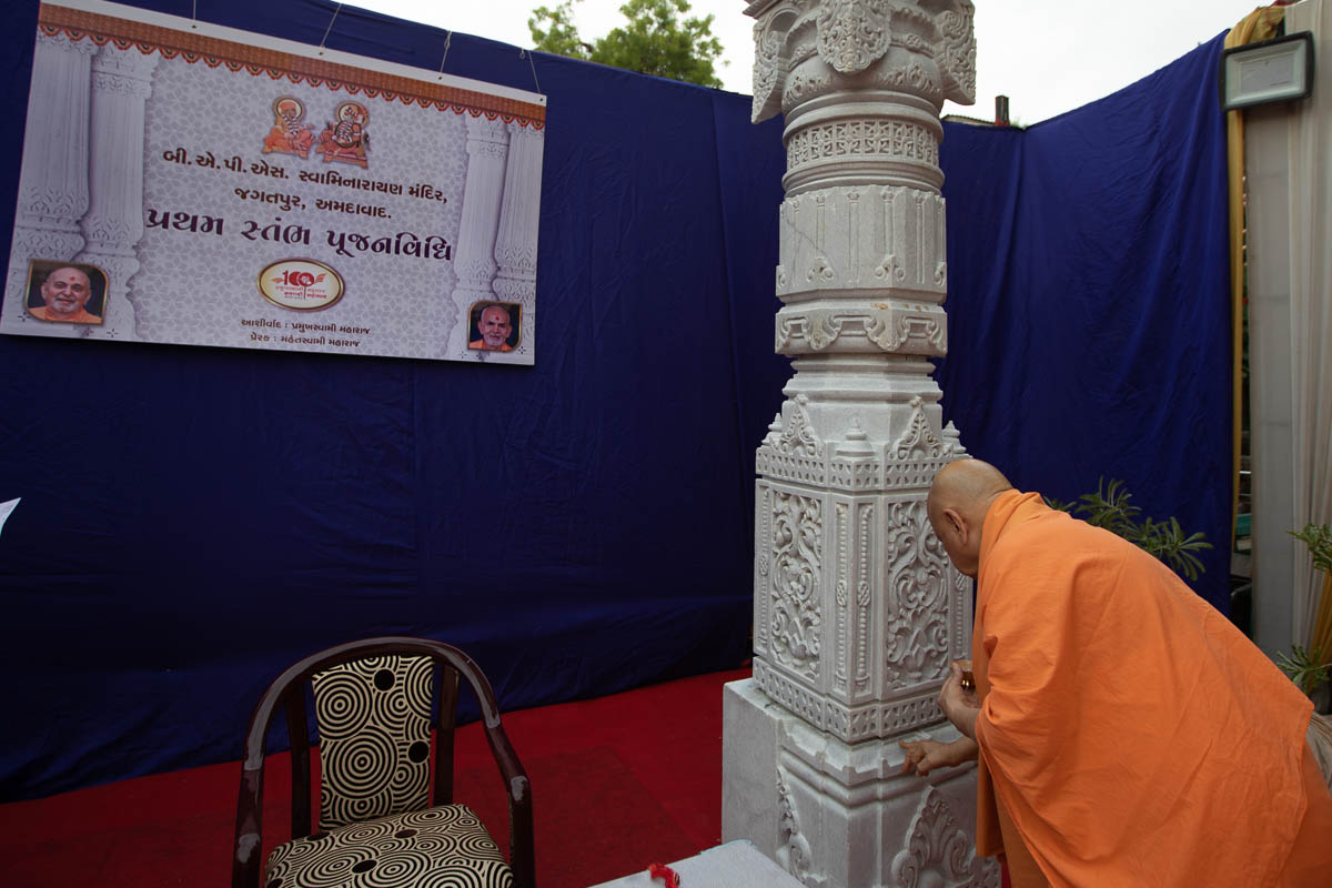 Pujya Ishwarcharan Swami performs pujan of the first pillar for the new BAPS Shri Swaminarayan Mandir, Jagatpur, Ahmedabad