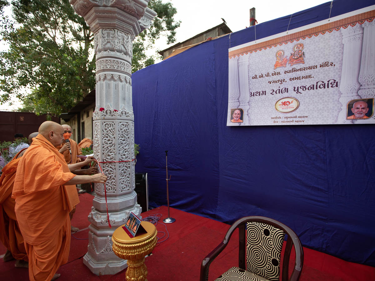 Pujya Ishwarcharan Swami ties a nadachhadi to the pillar