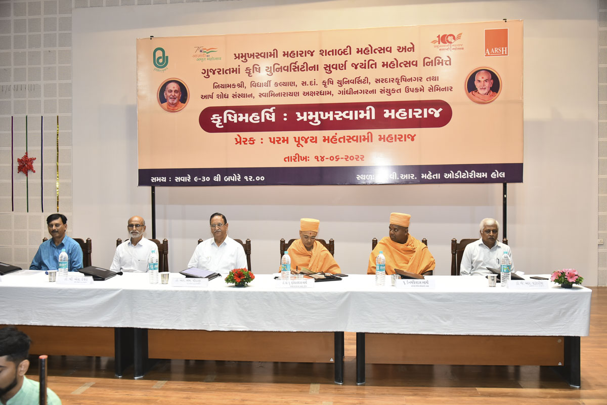 Seminar on ‘Krushi Maharshi: Pramukh Swami Maharaj’, Dantiwada