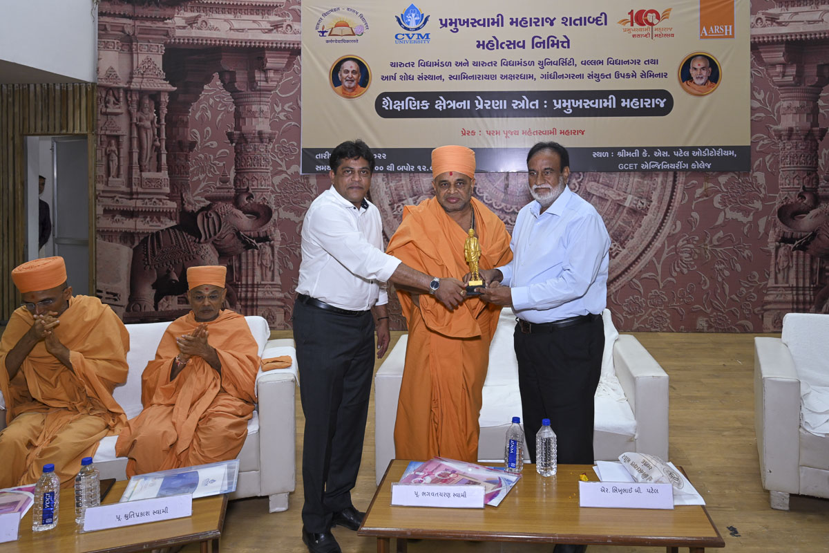 Seminar on ‘Impetus in the Field of Education by Pramukh Swami Maharaj’, Vallabh Vidyanagar