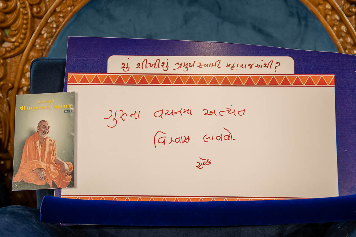 Message written by Swamishri
