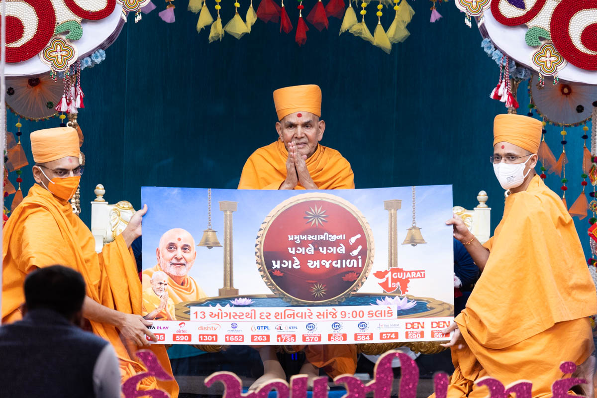 Swamishri inaugurates a video series 'Pramukh Swamijina Pagle Pagle Pragate Ajwala'