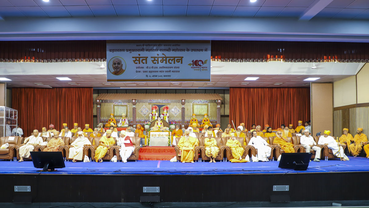 Sanatan Dharma Sant Sammelan, Jamnagar
