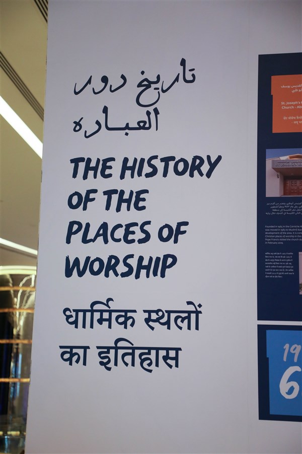 The description of the wall mural written in Arabic, English, and Hindi