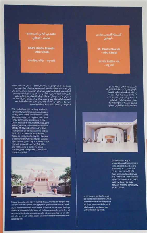 A short history of the BAPS Hindu Mandir in Abu Dhabi as a magnificent gem that continues to play a vital role in the community as a center for social, cultural, and spiritual harmony.