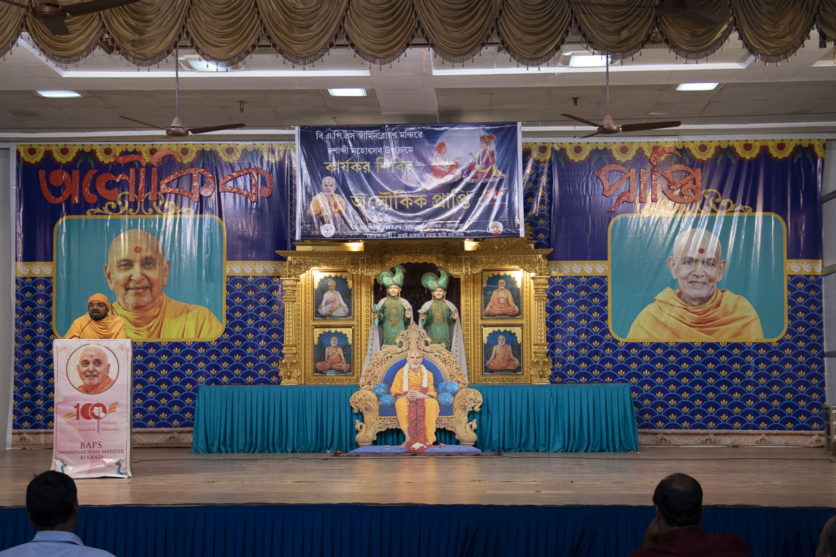 Karyakar Shibir