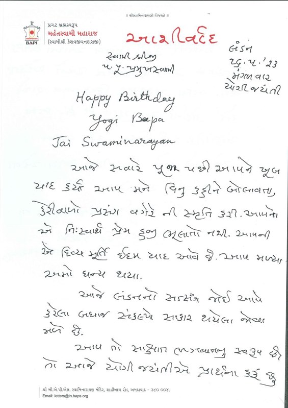 Swamishri's letter to Yogiji Maharaj written that day