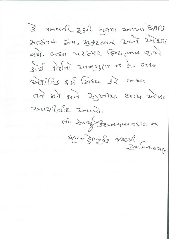 Swamishri’s letter to Yogiji Maharaj written that day, on Yogi Jayanti