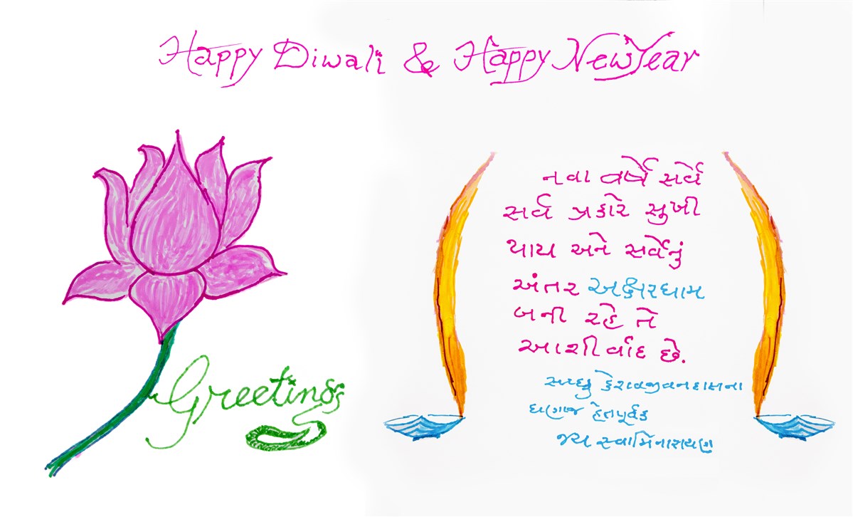 Swamishri's Diwali & New Year greeting card