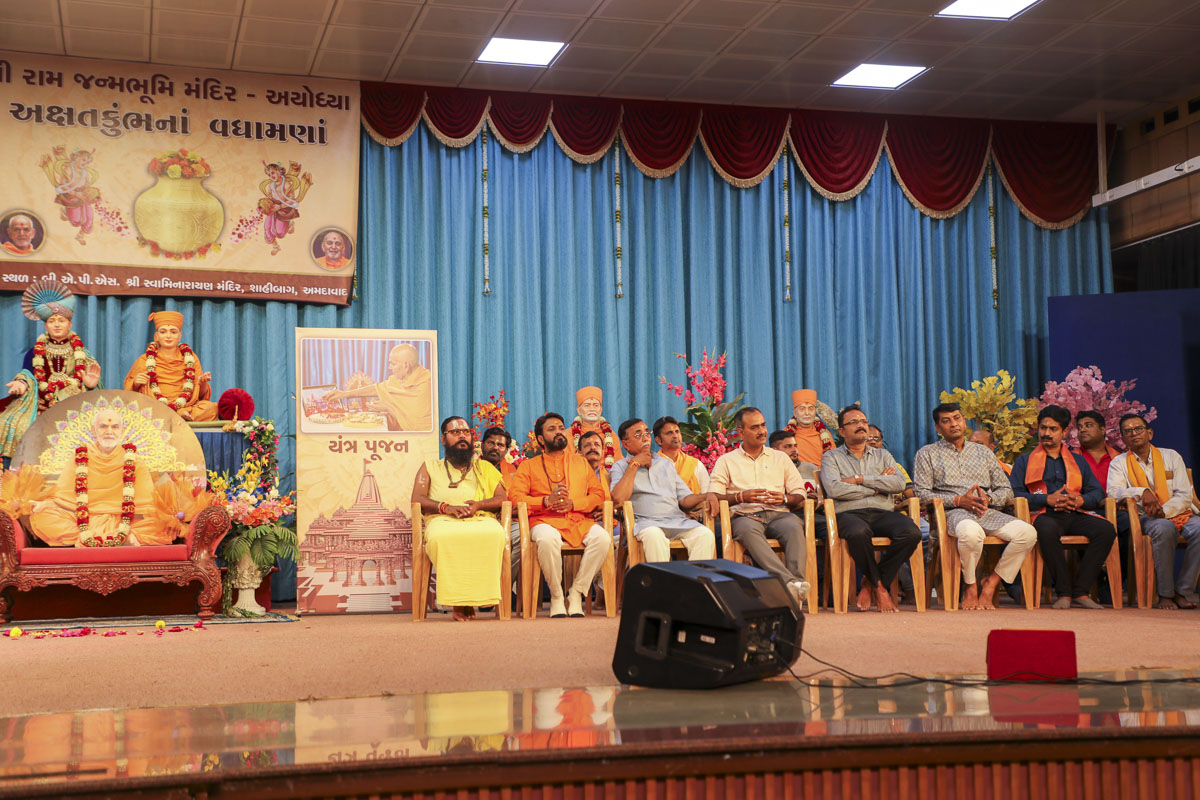 Shri Ram Janmbhoomi Mandir Akshat Kumbh Vadhamana, Ahmedabad