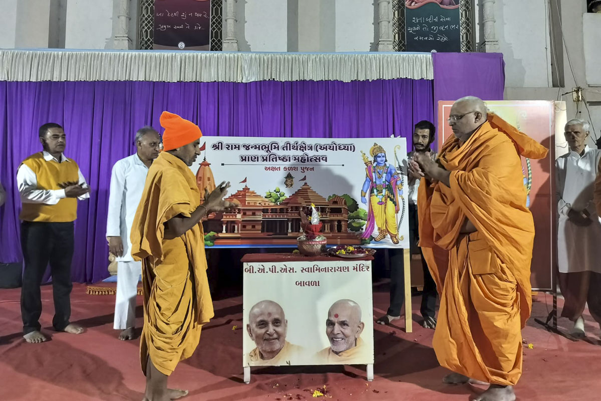 Shri Ram Janmbhoomi Mandir Akshat Kumbh Vadhamana, Bavla