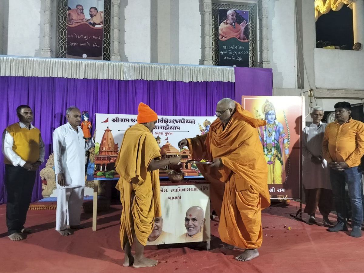 Shri Ram Janmbhoomi Mandir Akshat Kumbh Vadhamana, Bavla