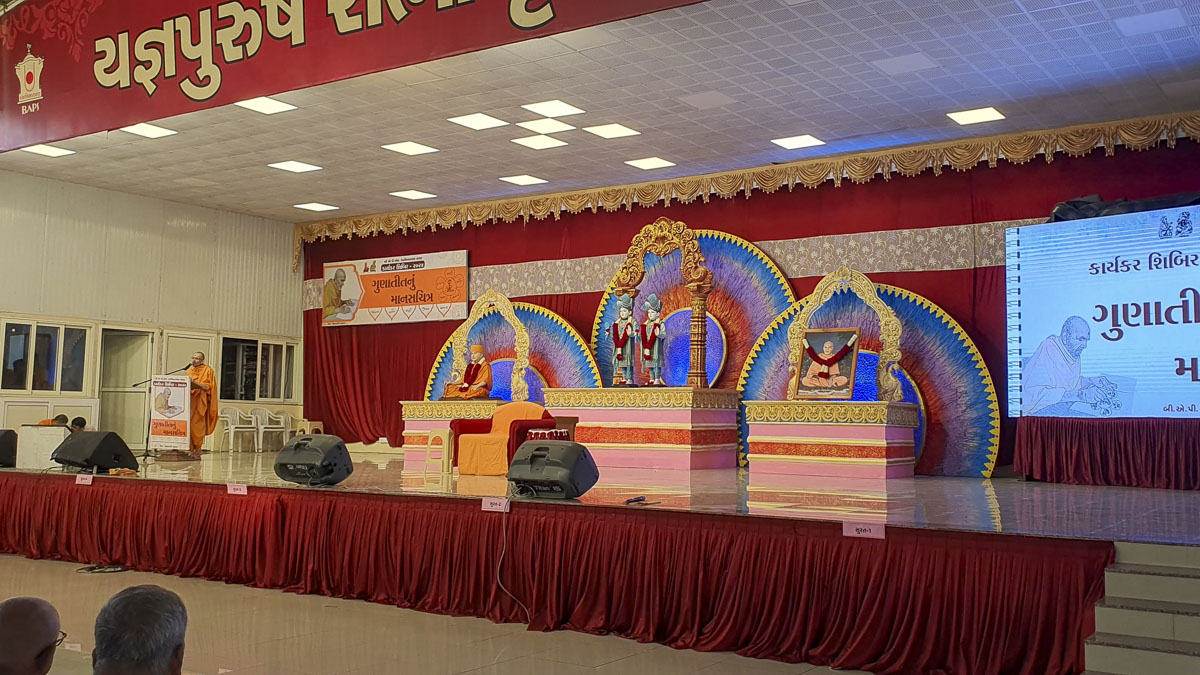 Annual Karyakar Shibirs 2023: 'Gunatitnu Manas Chitra', Atladara