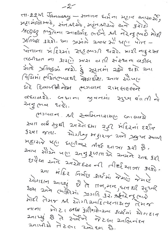 Gujarati