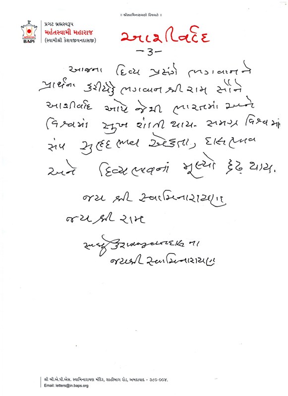 Gujarati