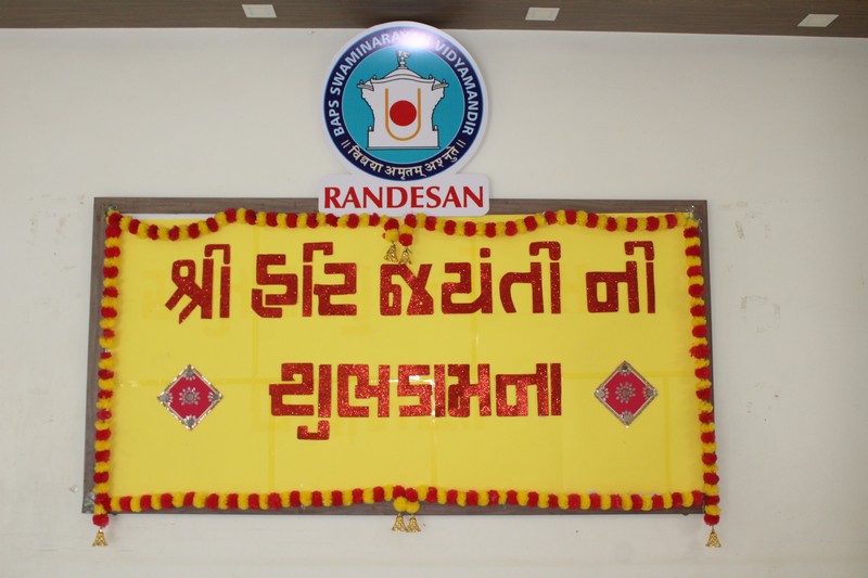 Shri Hari Jayanti Celebration - 2024 