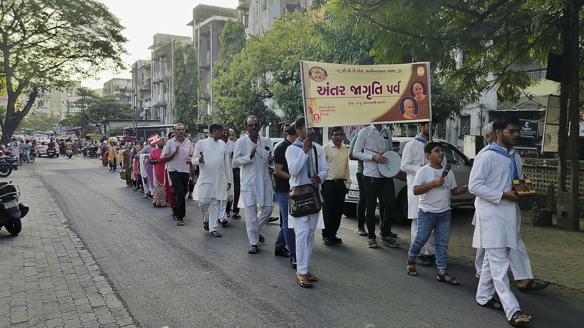 Bhakti Feri - Yuvak Antar Jagruti Parva 2024