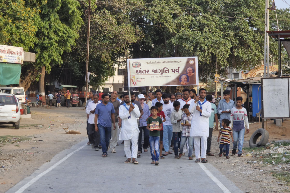 Bhakti Feri - Yuvak Antar Jagruti Parva 2025