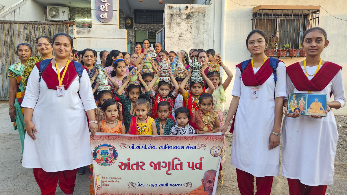 Bhakti Feri - Yuvati Antar Jagruti Parva 2025