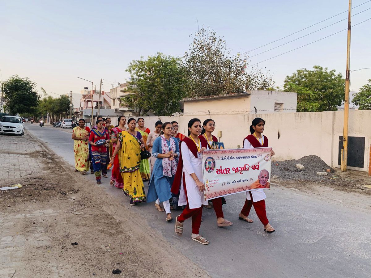 Yuvati Antar Jagruti Parva