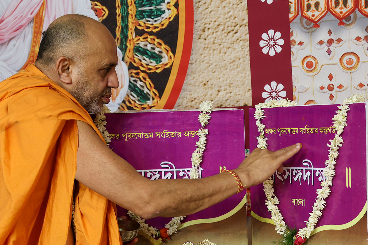 Ghare Ghare Satsang Diksha Homatmak Yagna, Kolkata