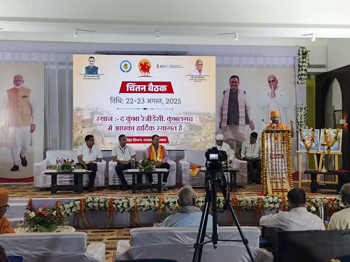 Education Conference