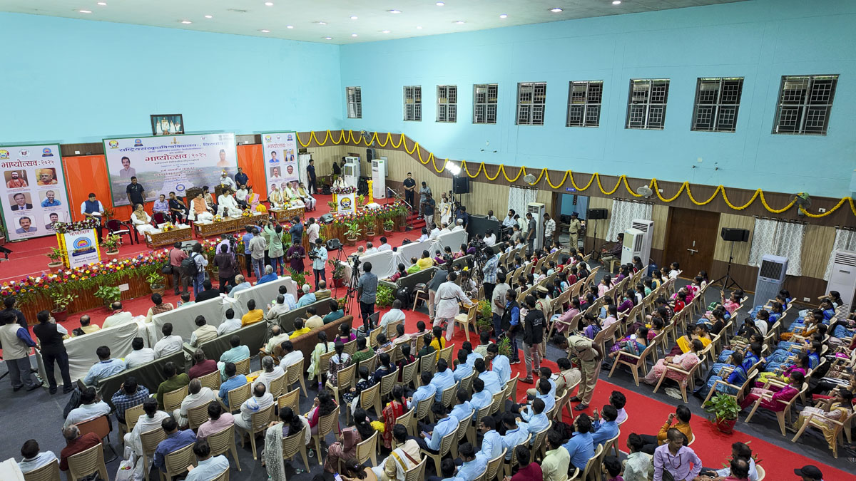 Bhashyotsav Samapan Samaroh