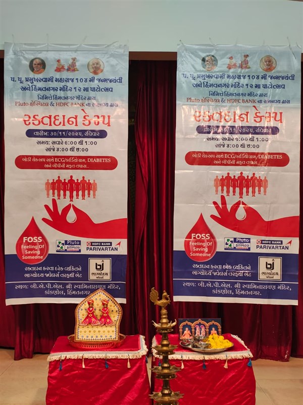 Blood Donation Drive, Himmatnagar